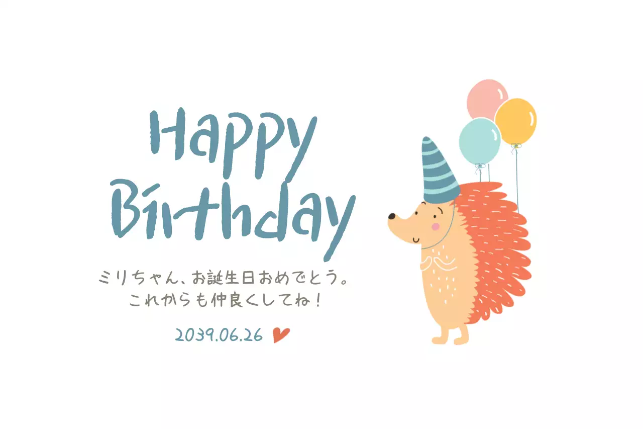 カラフル かわいい 誕生日 カード ファンシーバナー
