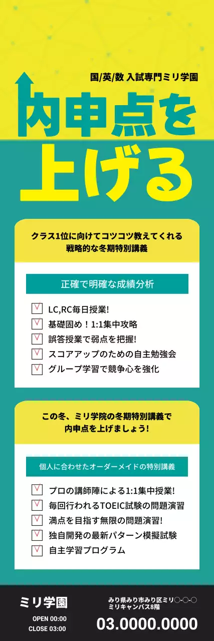 黄色 シンプル 学習 パンフレット ウェブバナー