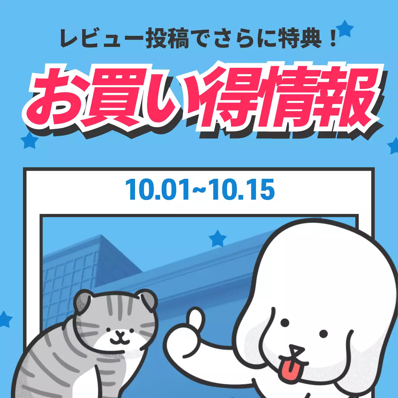 黄色 かわいい ペット チケット Instagram投稿