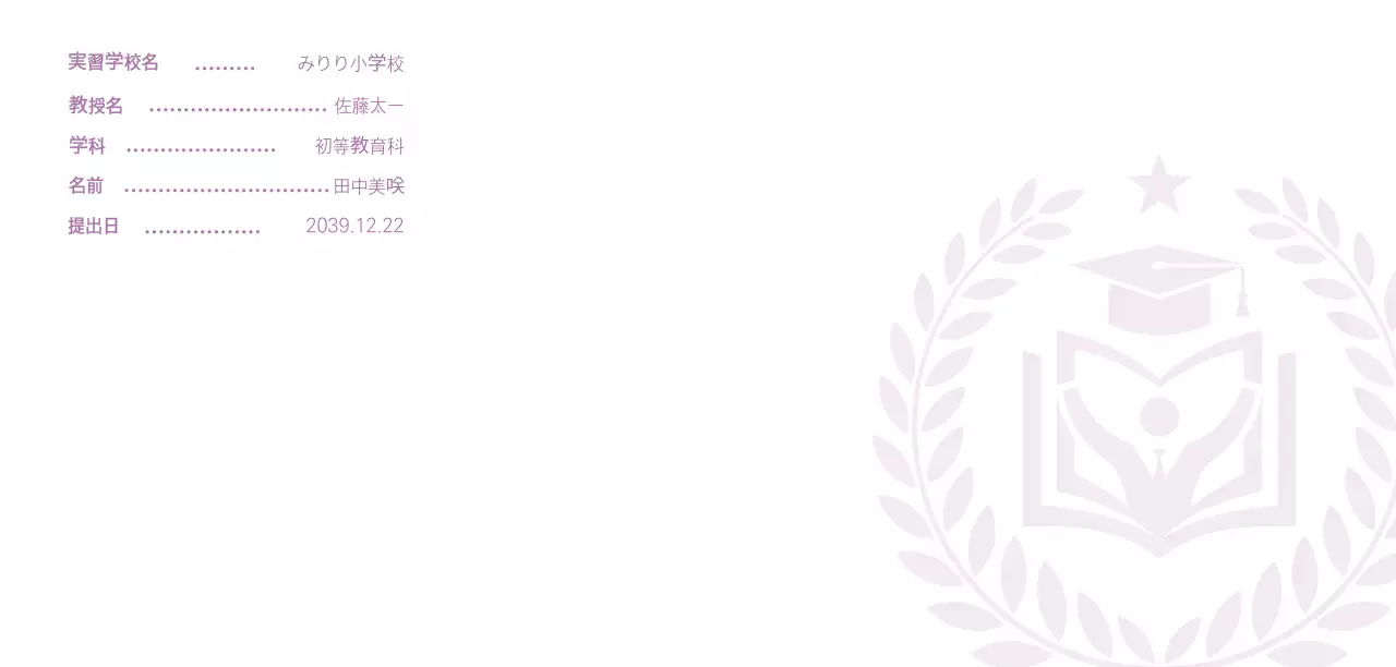 白い背景にロゴが際立つレポート