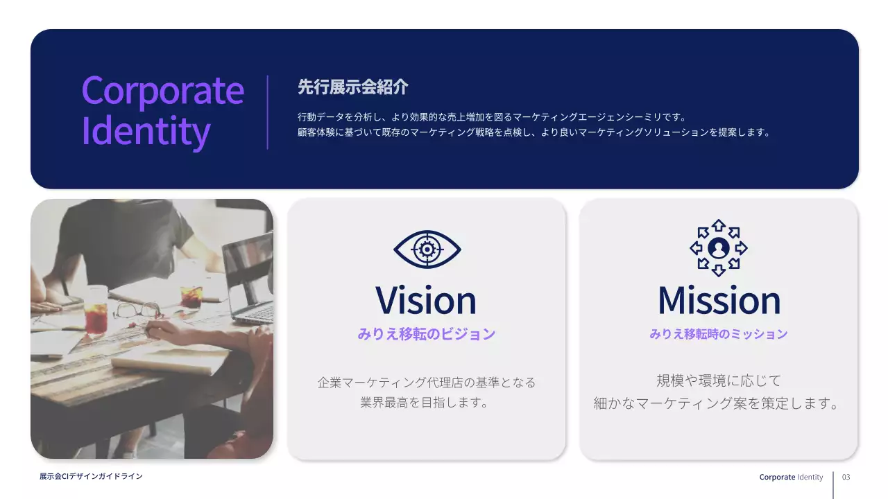 紫 洗練された ガイドライン 資料 プレゼンテーション