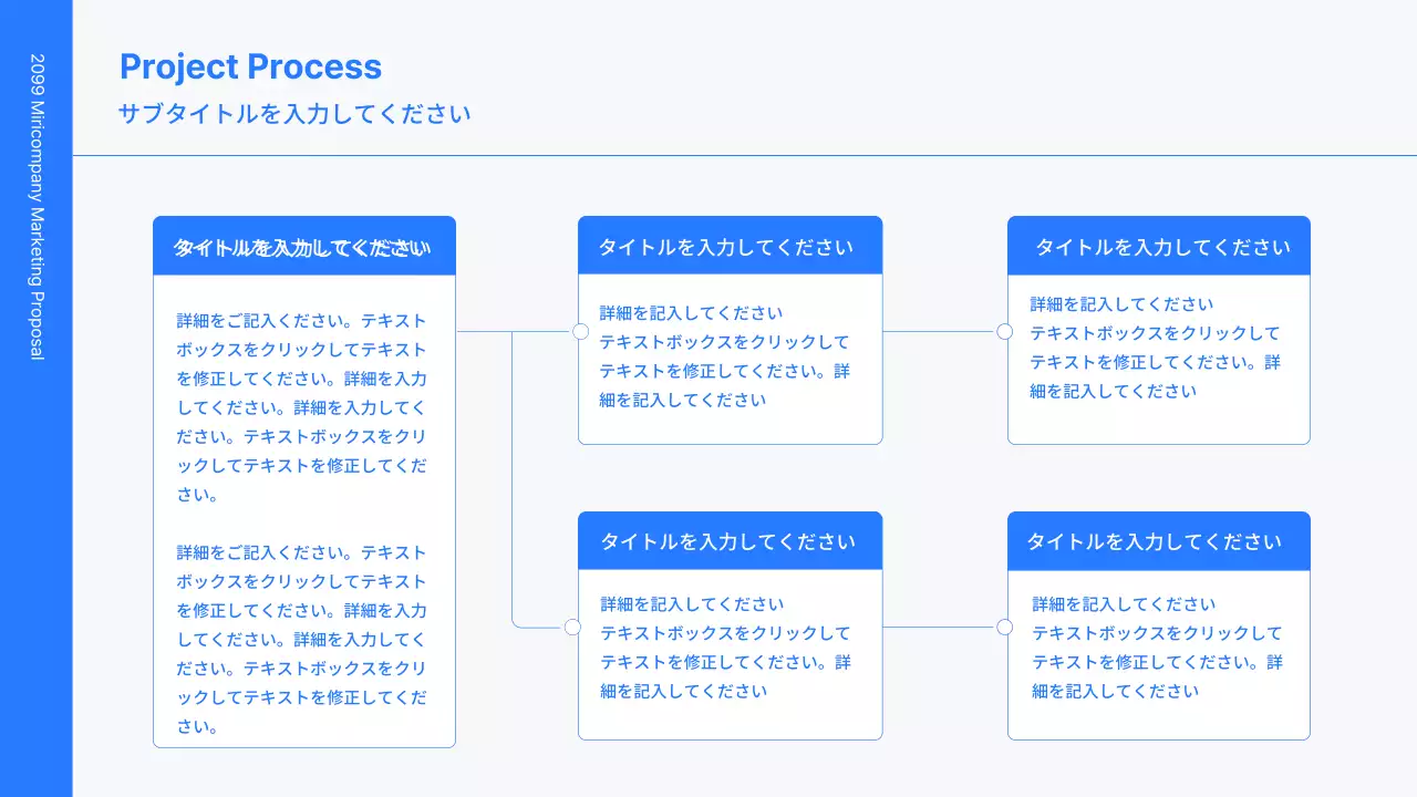 青 シンプル マーケティング 企画書 プレゼンテーション