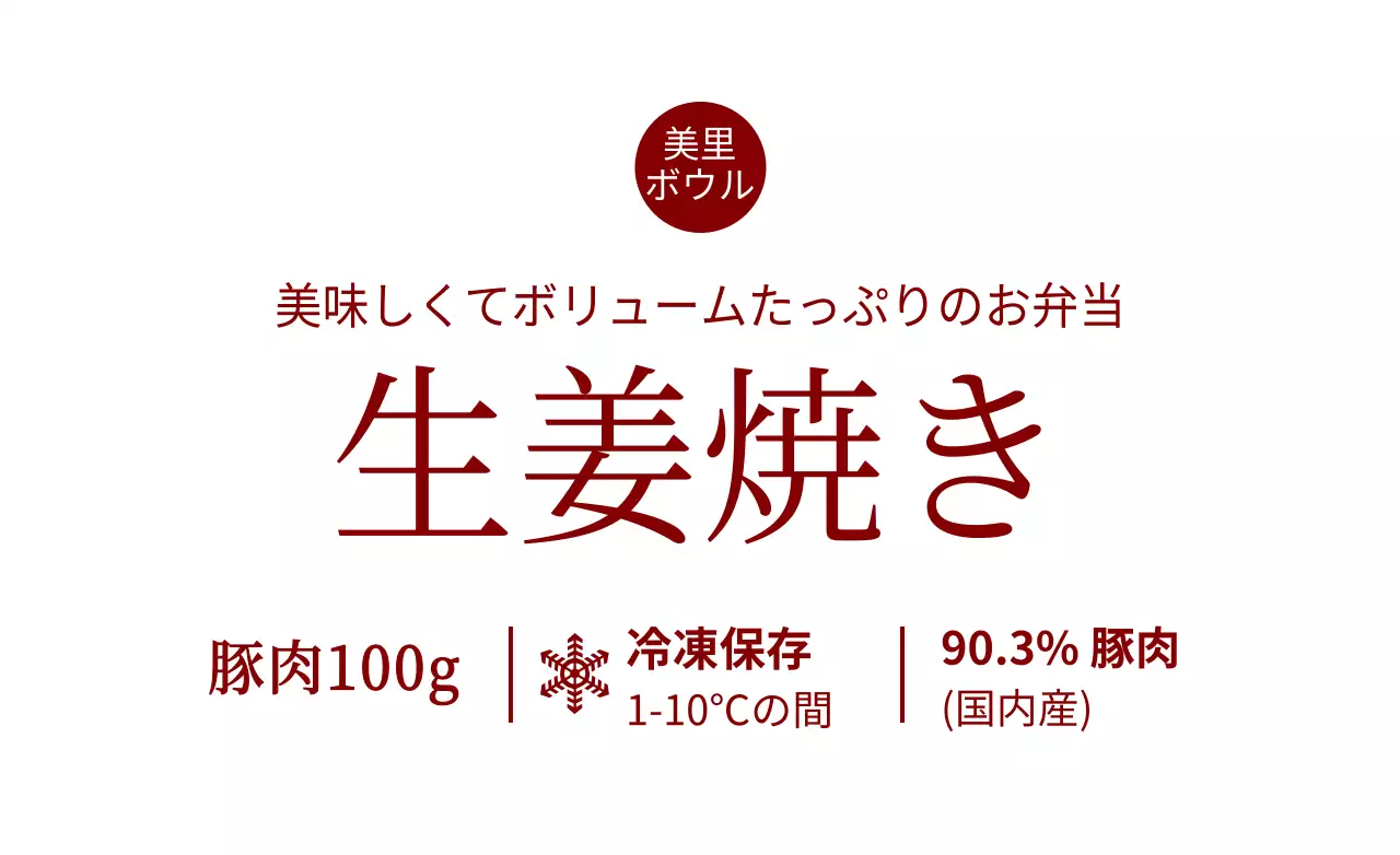 そのまんま豚肉炒め