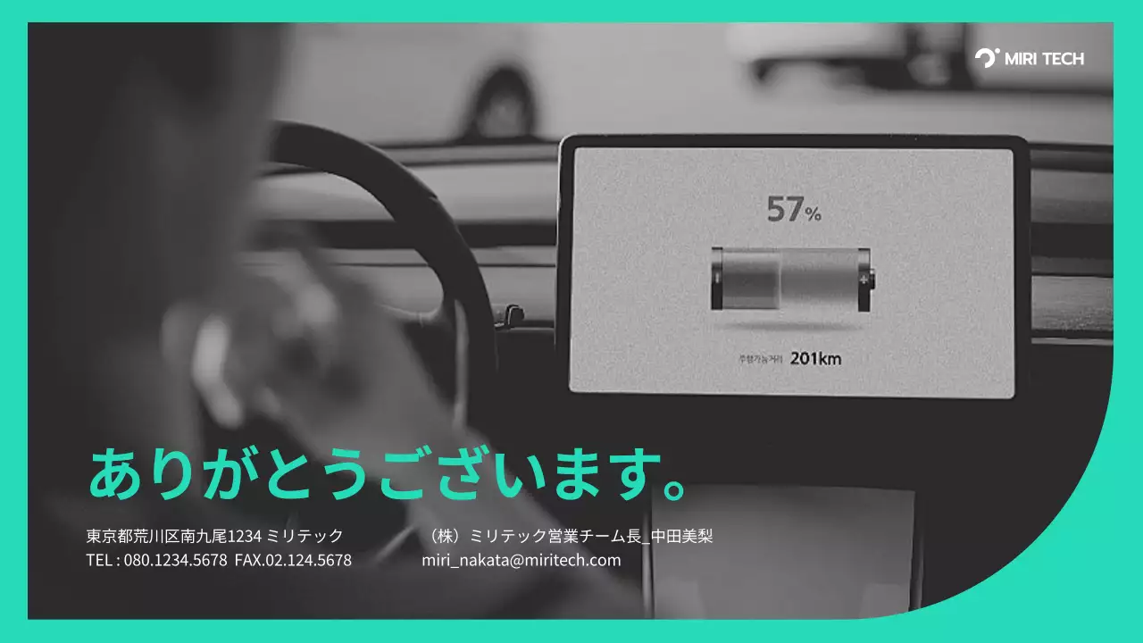 黒 モダン 電気自動車 提案書 プレゼンテーション