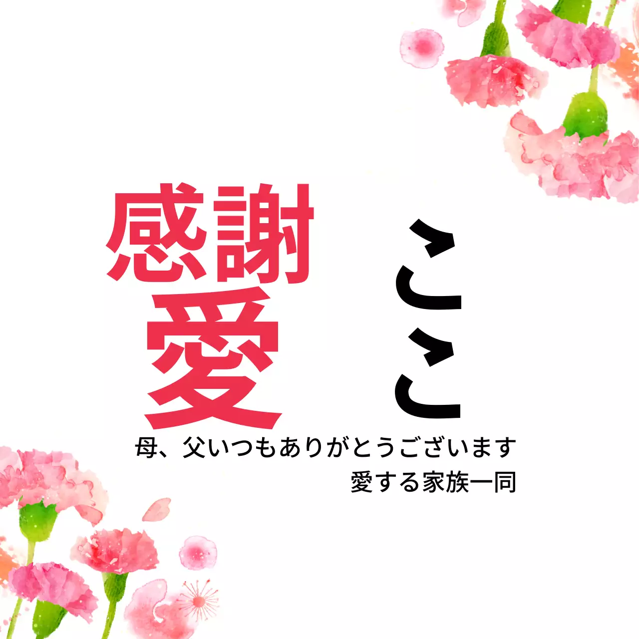 44843_家庭の月行事