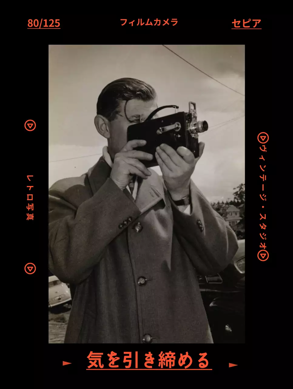 黒と赤のフィルムをコンセプトにしたヴィンテージ感のある写真が入ったグッズ。