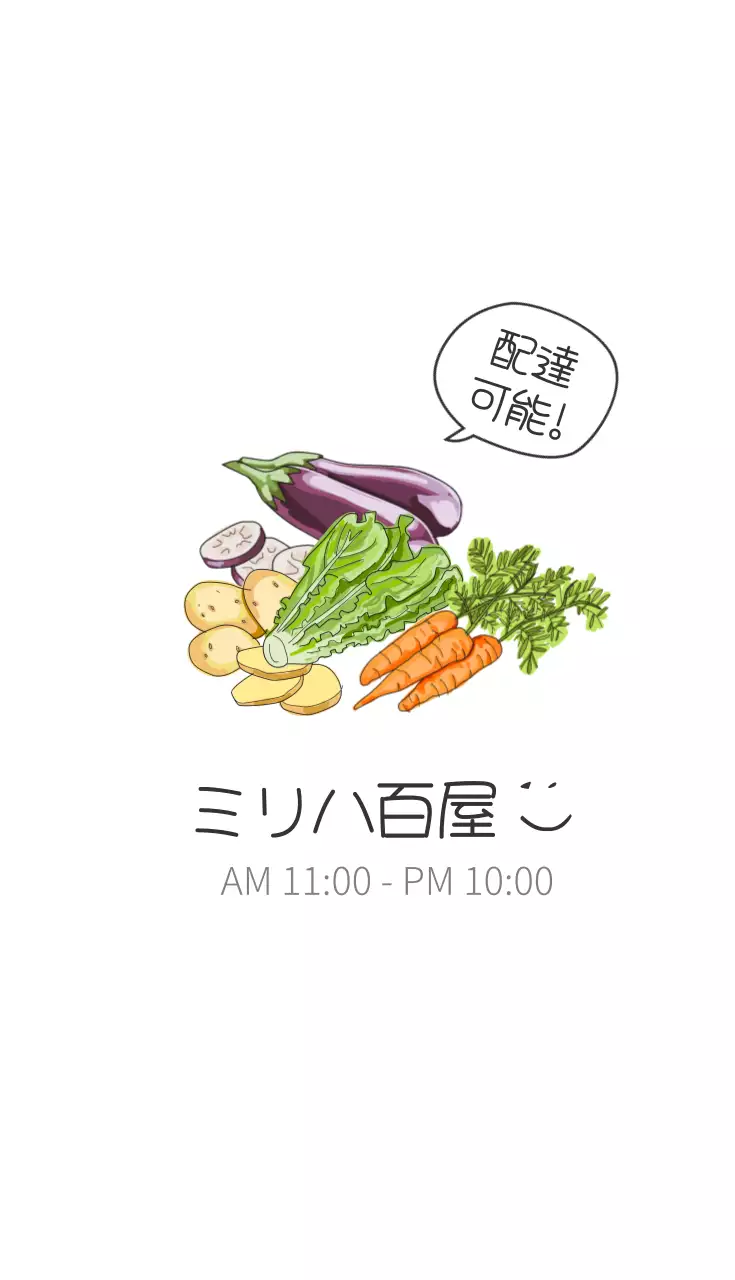 白 シンプル 野菜 営業時間 名刺