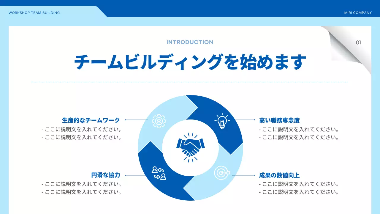 青 シンプル ワークショップ プレゼンテーション