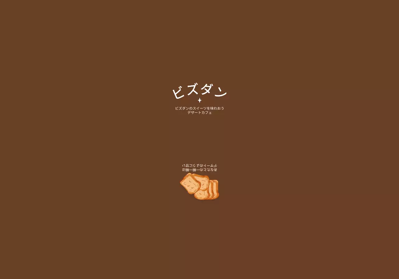 様々な色のかわいい丸いデザートイラスト柄の組み合わせスタイル パーソナルグッズ用