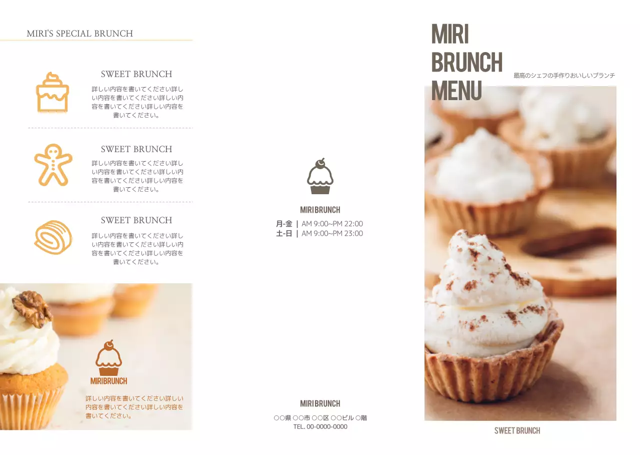 ブランチカフェ