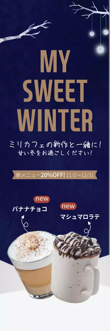 青 モダン カフェ ポスター ウェブバナー