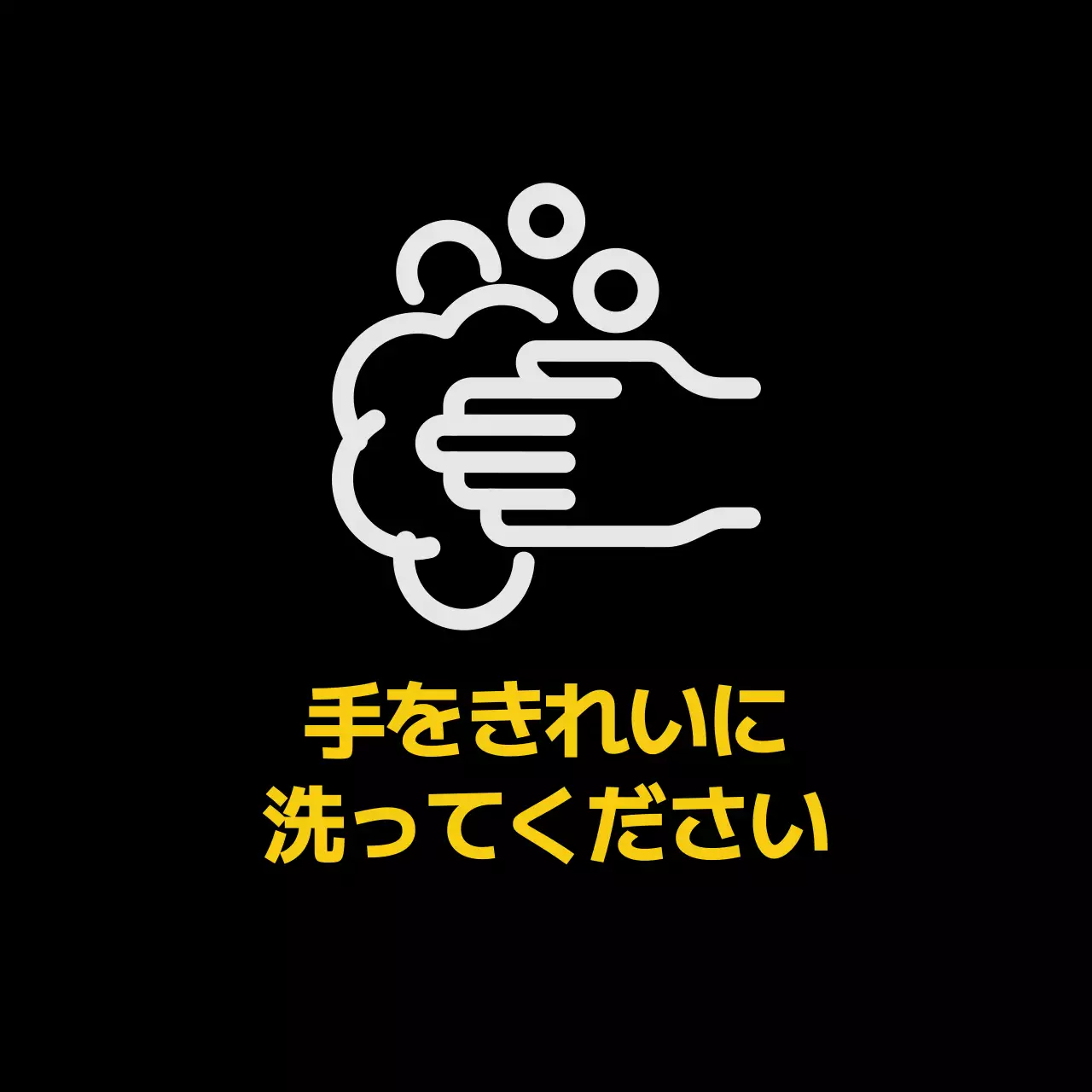 黒 シンプル 健康 お知らせ ファンシーバナー
