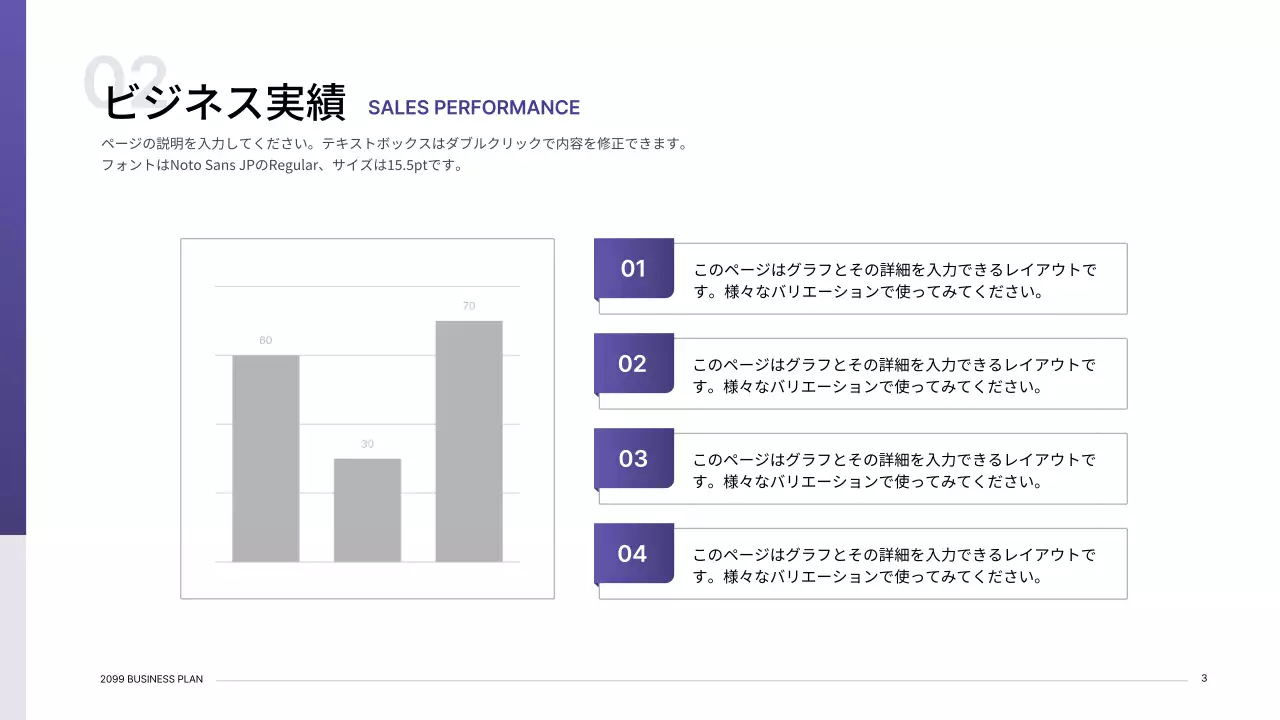 紫 モダン ビジネス 企画書 プレゼンテーション