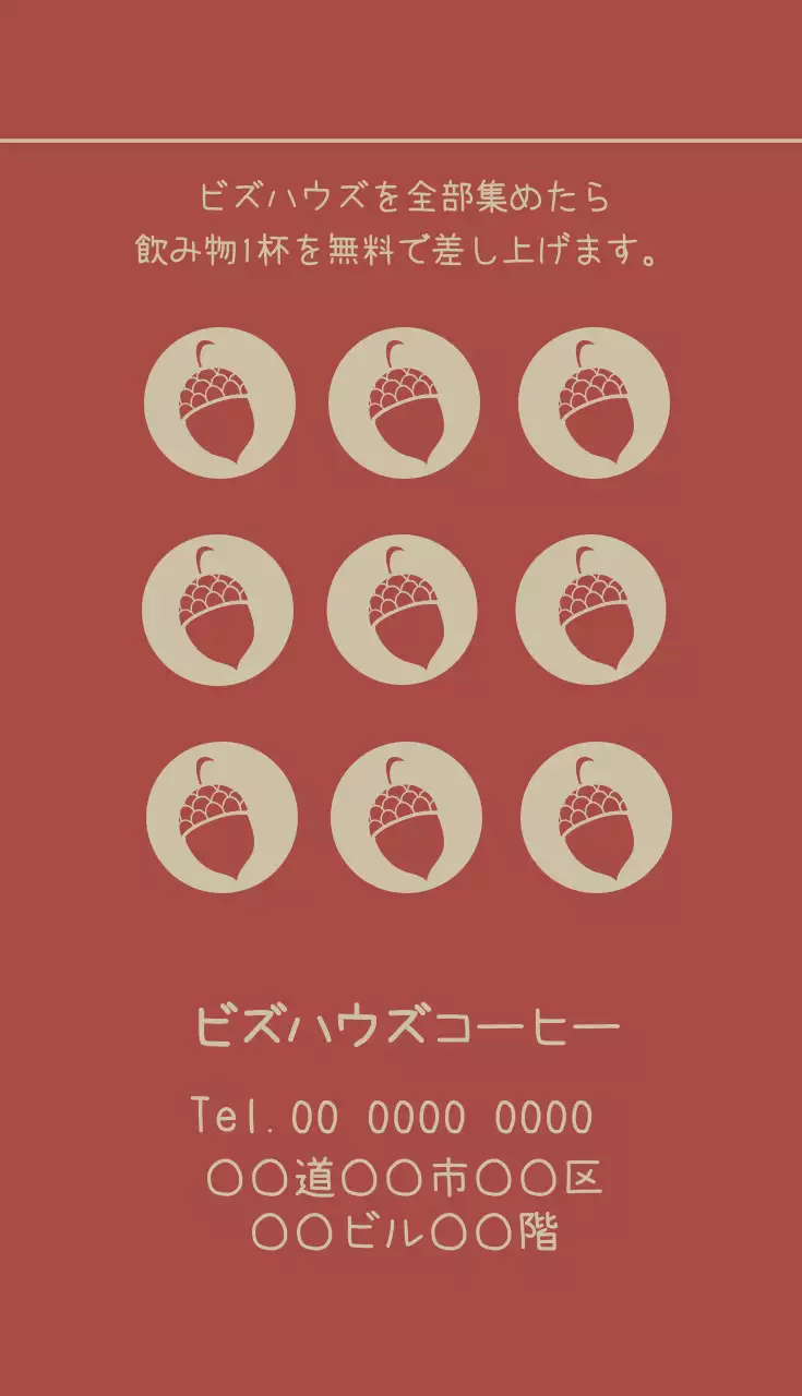 緑 シンプル コーヒー メニュー 名刺