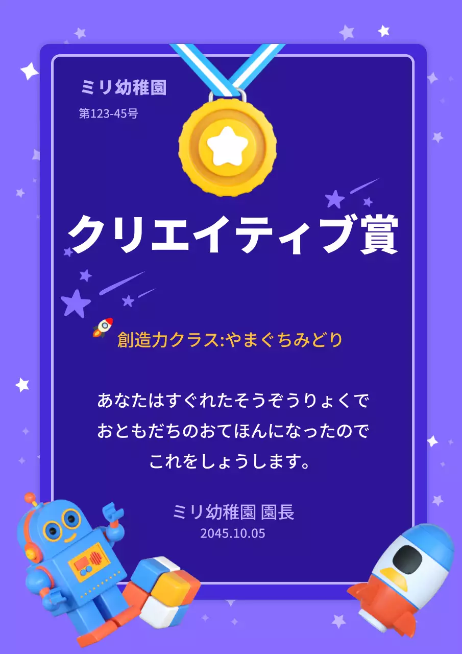 紫 かわいい 賞状 証書 ポスター