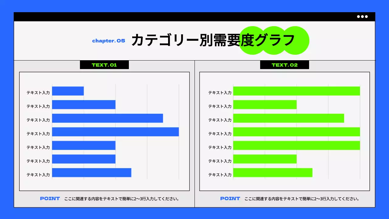 青 ポップ プロモーション 企画書 プレゼンテーション