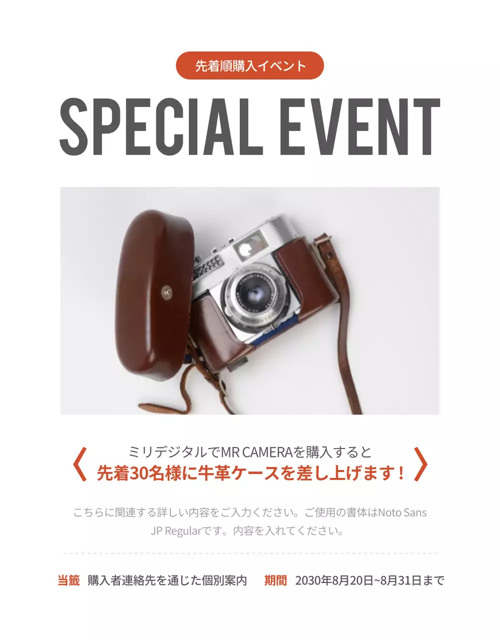 黒 モダン カメラ 広告 詳細ページ