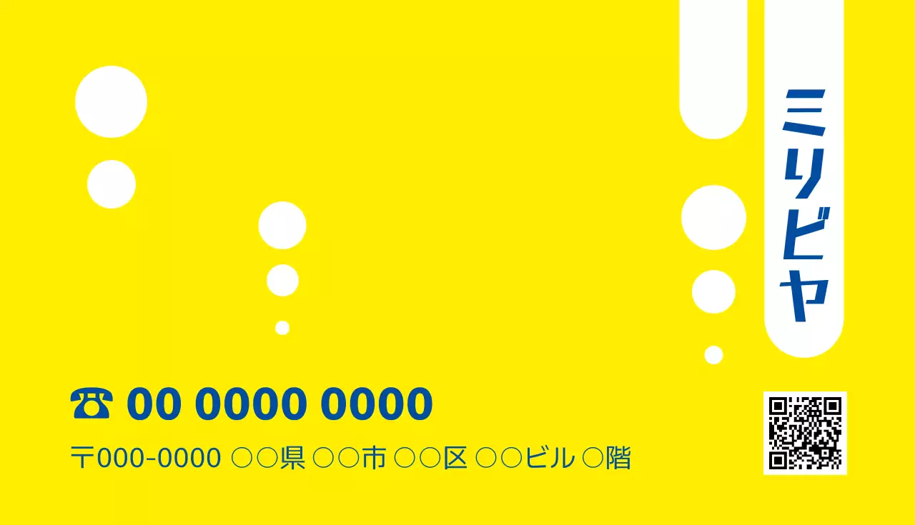 黄色 シンプル クーポン 名刺