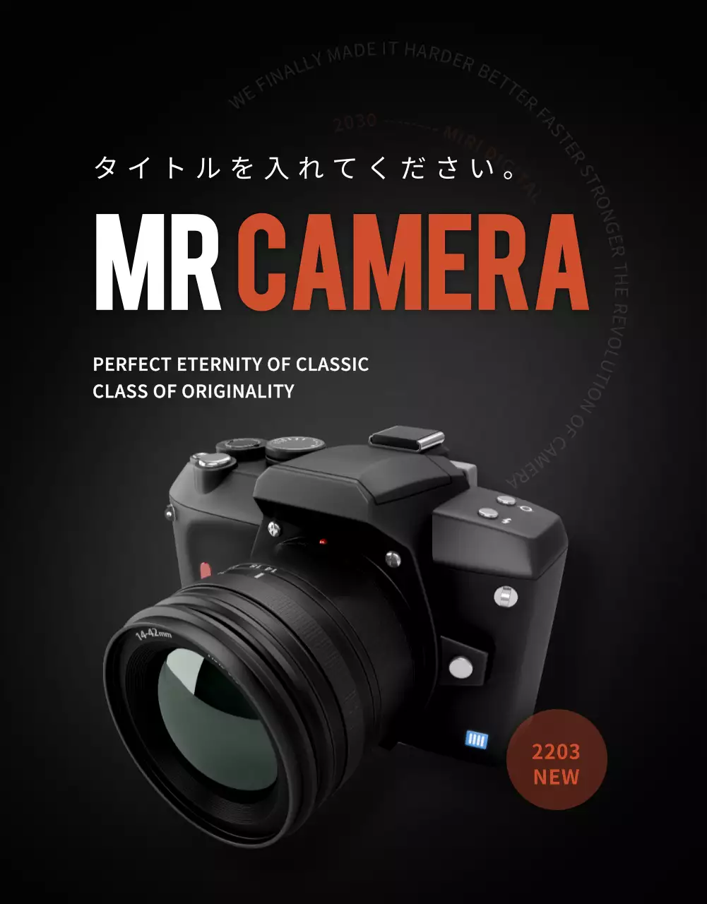 黒 モダン カメラ 広告 詳細ページ