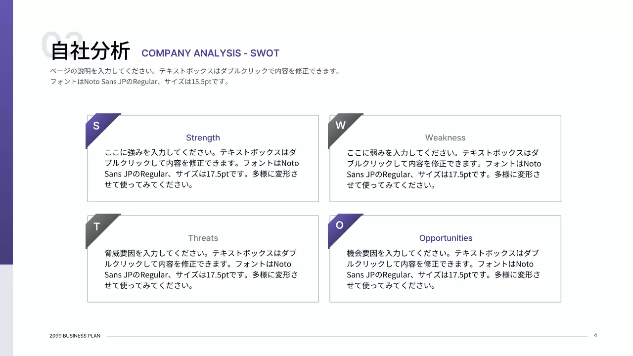 紫 モダン ビジネス 企画書 プレゼンテーション
