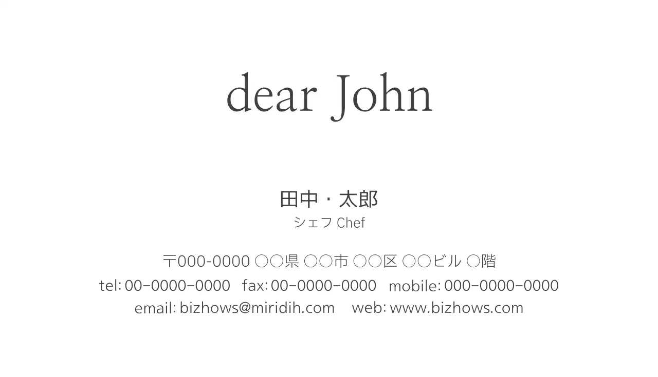 白 シンプル ビジネス 名刺