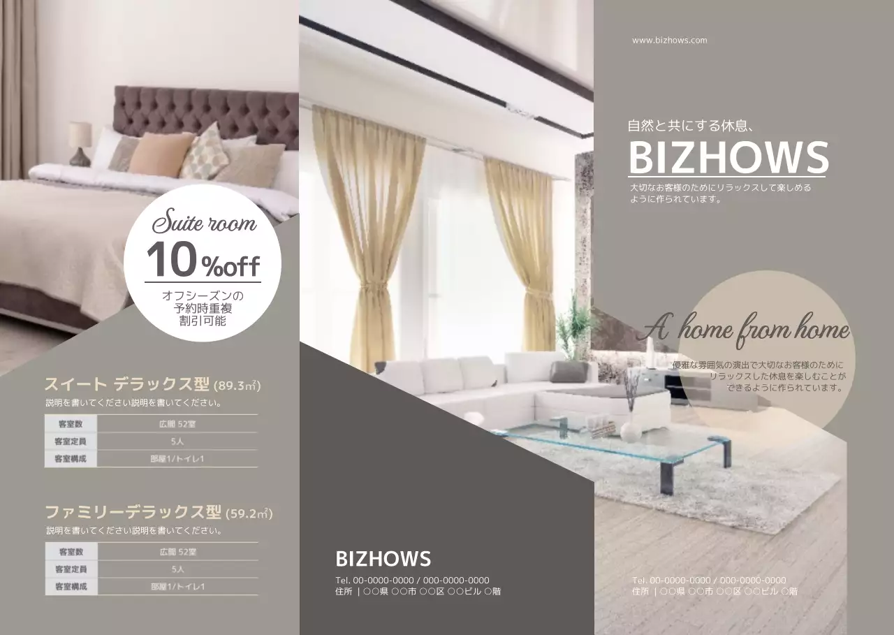 落ち着いたカラーのインテリア写真があるゲストハウス