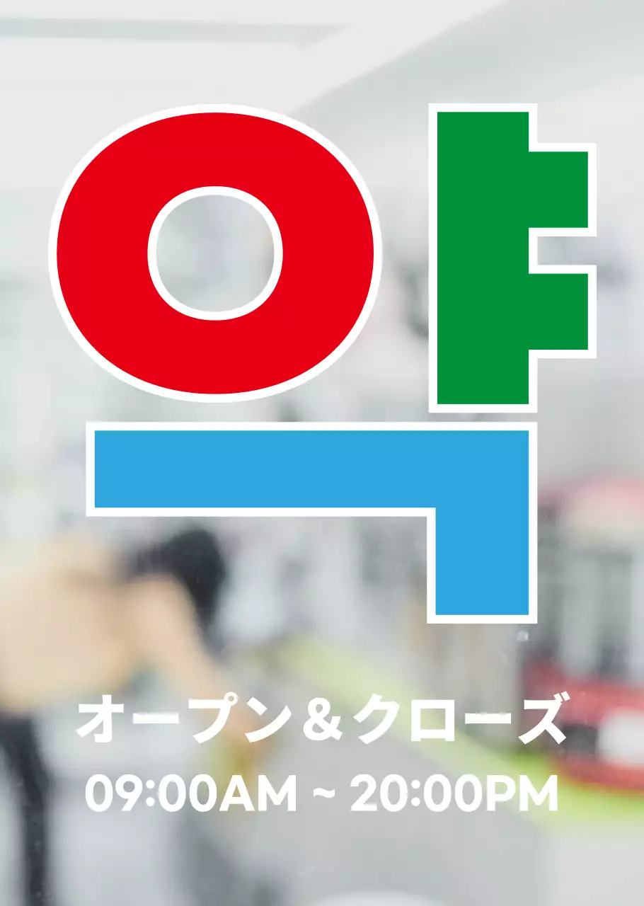 赤青緑のベーシックなスタイルの薬局