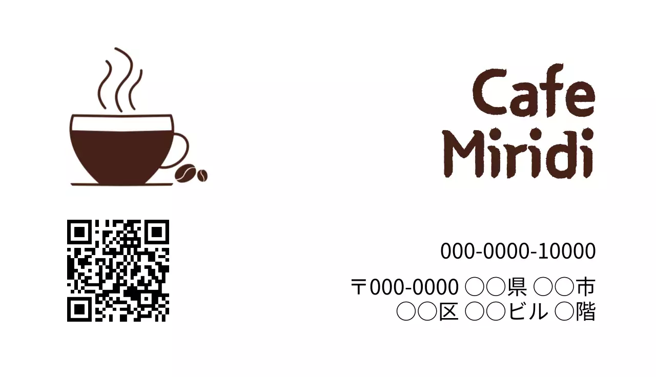 茶色 シンプル カフェ 名刺