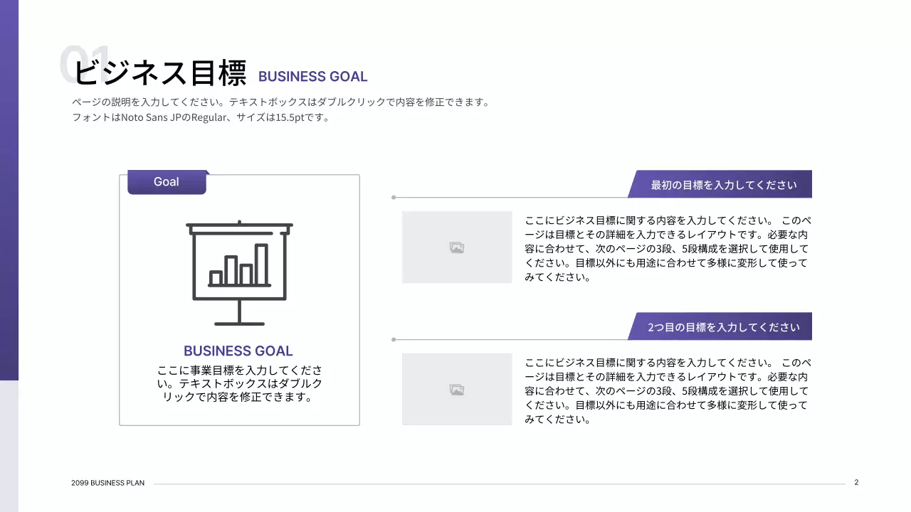 紫 モダン ビジネス 企画書 プレゼンテーション