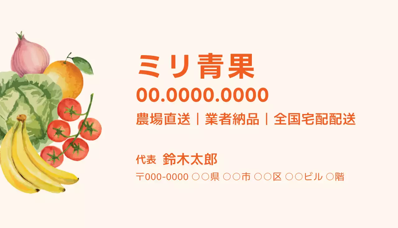 ベージュ シンプル 食品 名刺