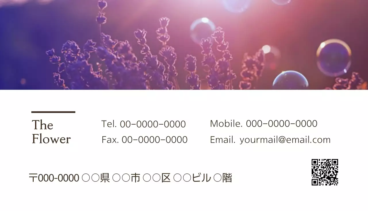 紫 上品 花 名刺