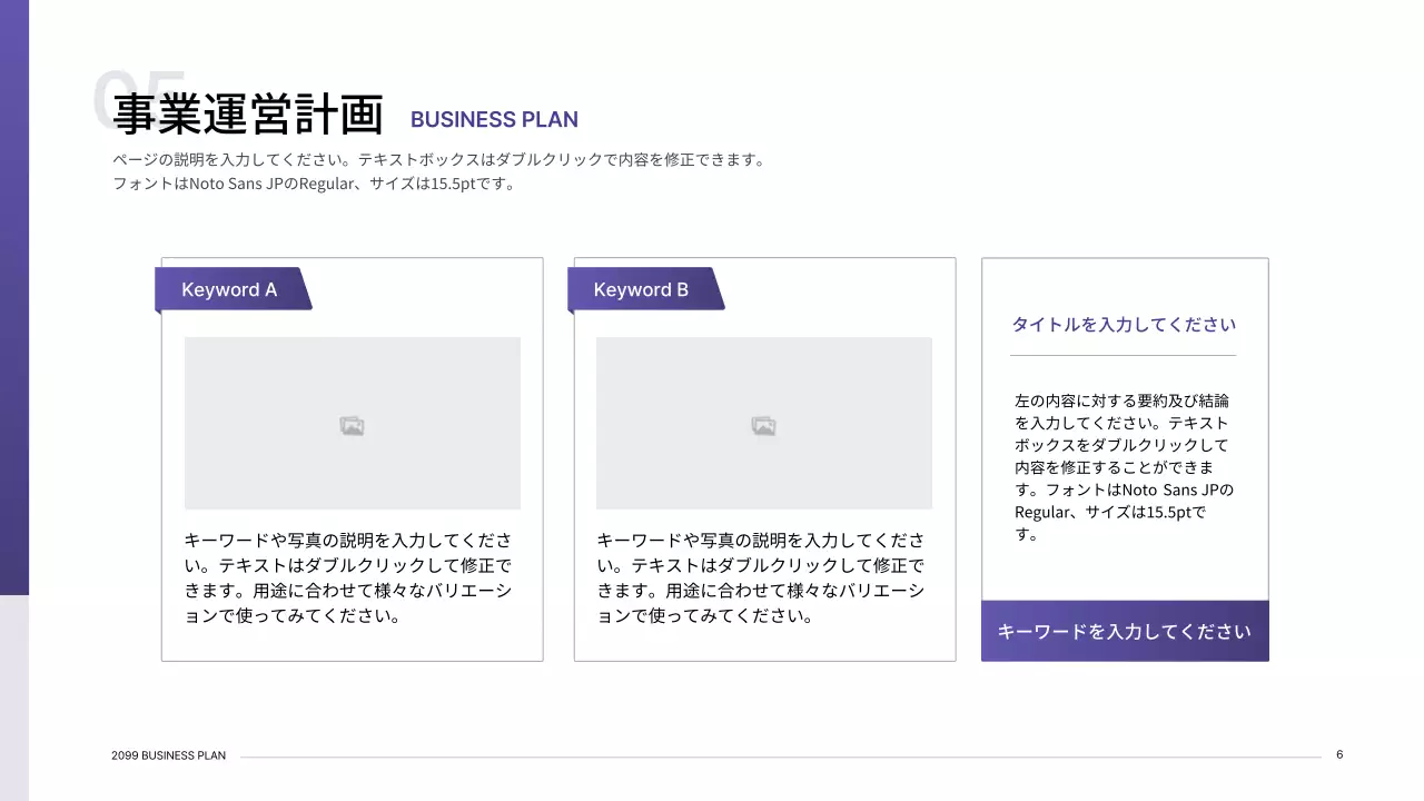 紫 モダン ビジネス 企画書 プレゼンテーション