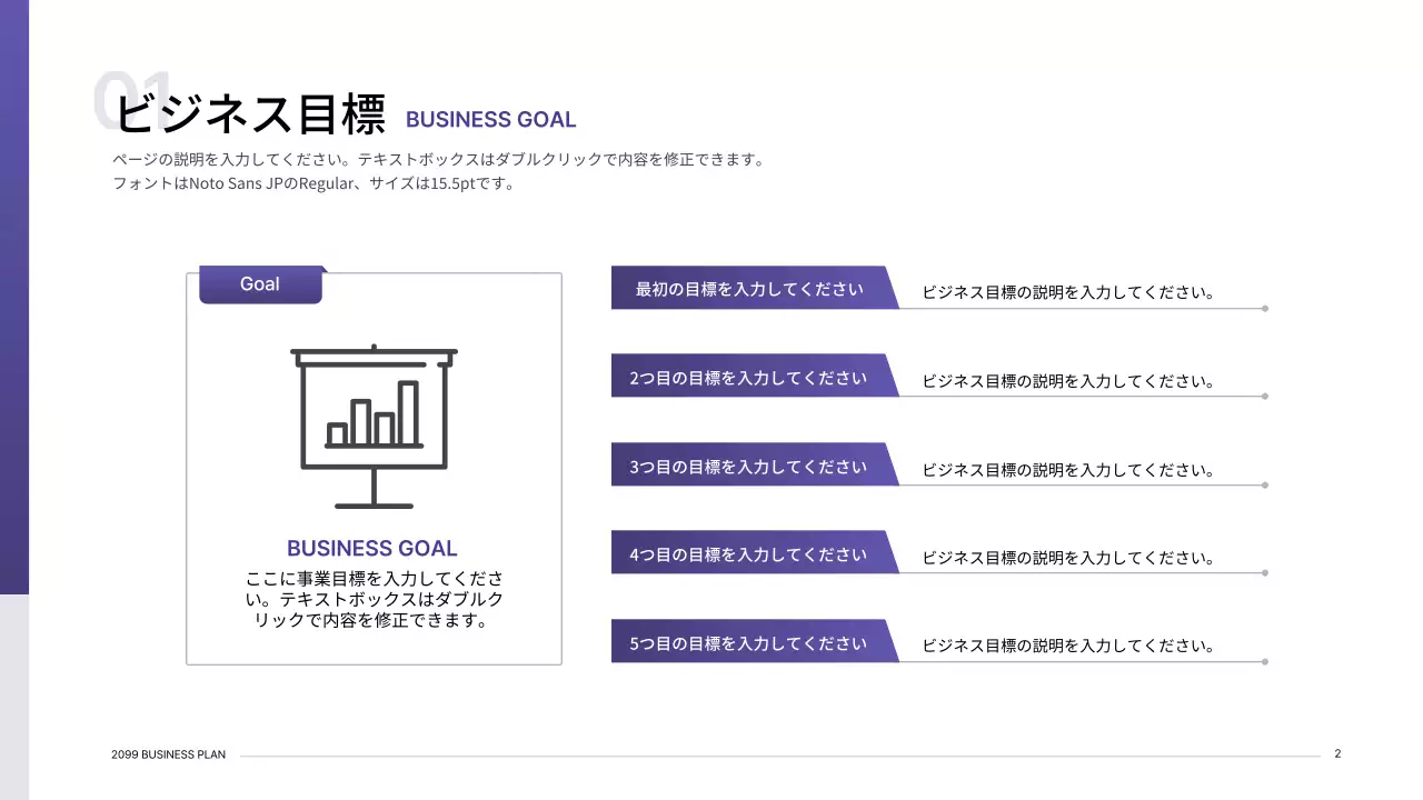 紫 モダン ビジネス 企画書 プレゼンテーション