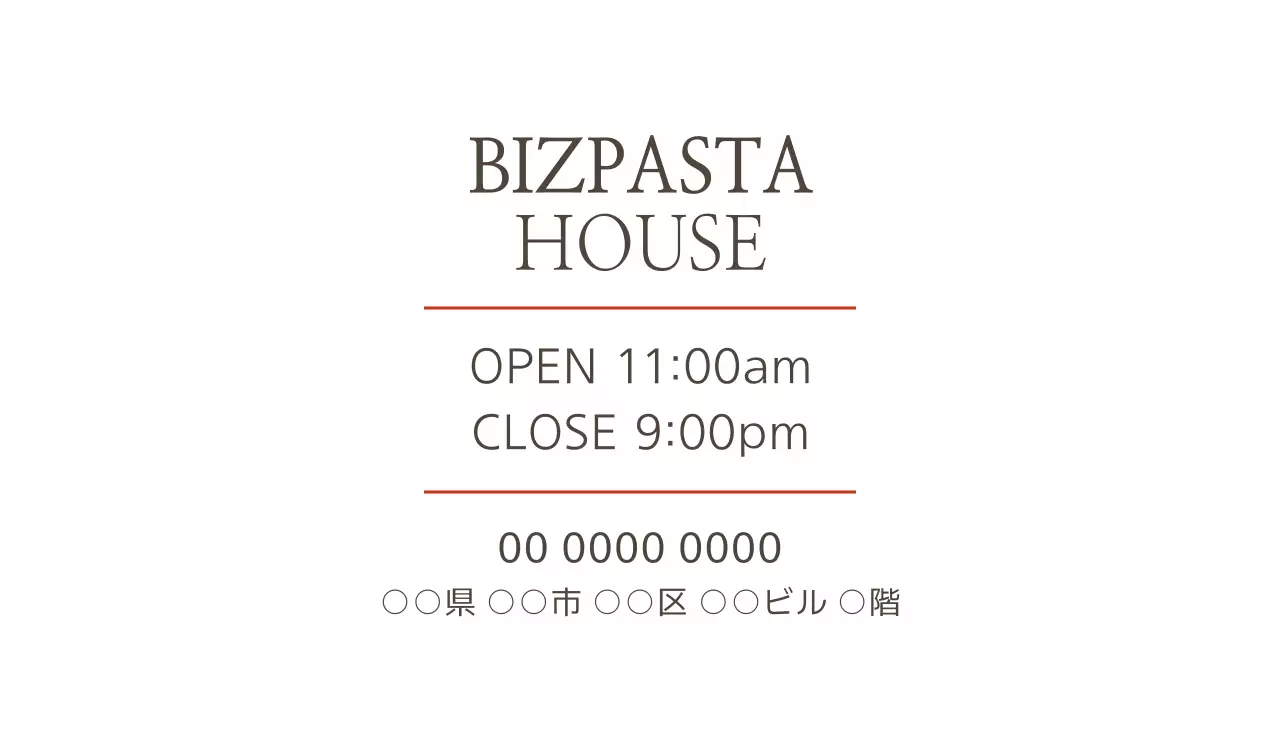 茶色 モダン レストラン 営業時間 名刺