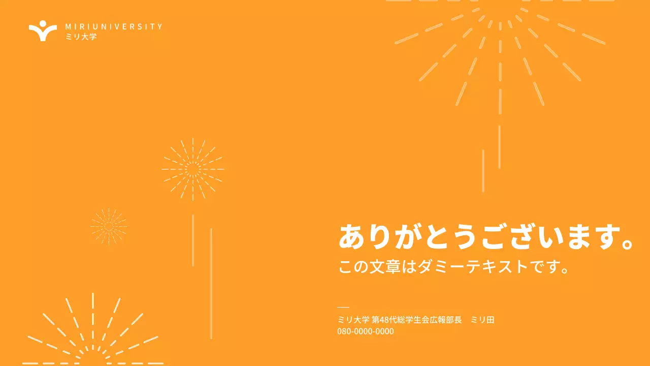 オレンジ モダン 祭り 提案書 プレゼンテーション
