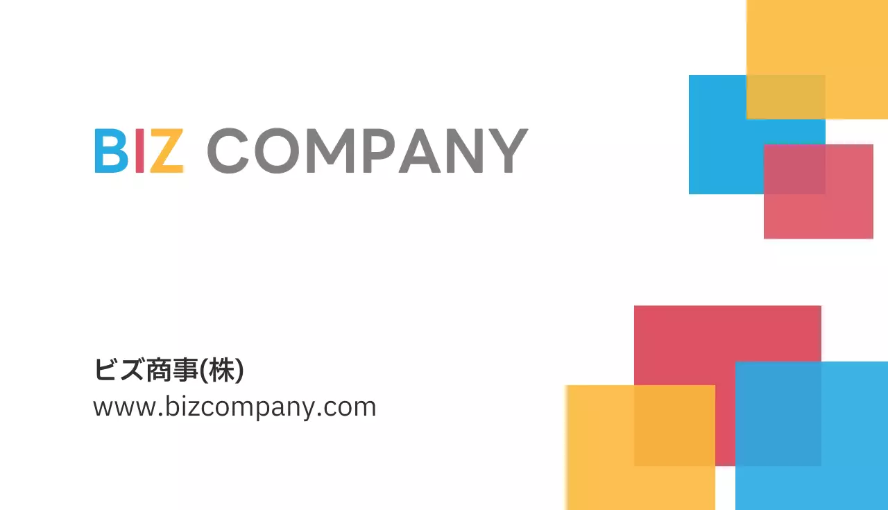 カラフル モダン ビジネス 名刺