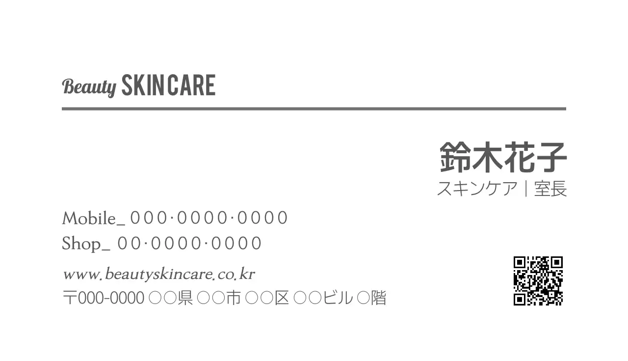 白 シンプル ビジネス 名刺