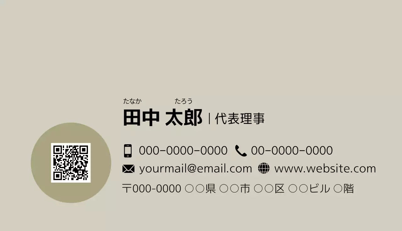 ベージュ シンプル ビジネス 名刺