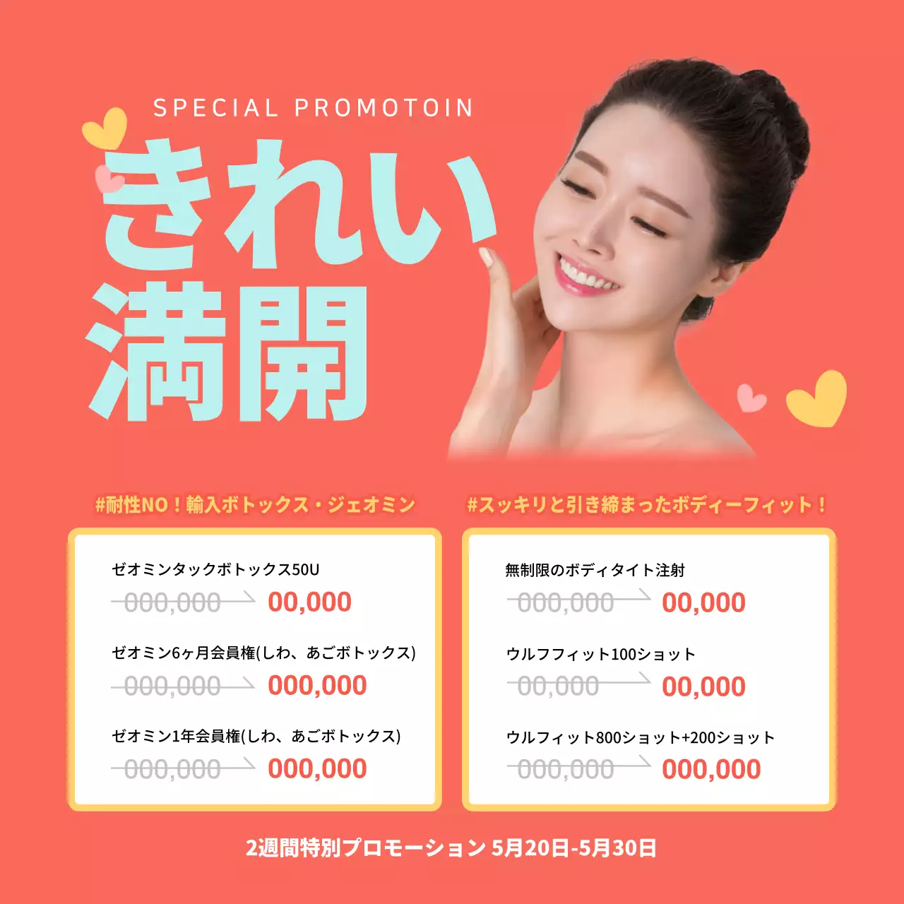 水色 オシャレ 美容 お知らせ Instagram投稿