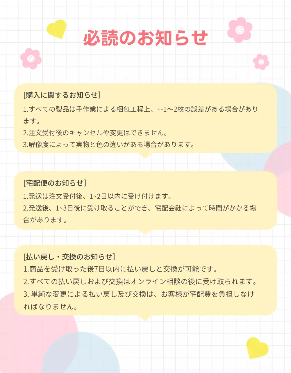 カラフル ポップ 文房具 広告 詳細ページ