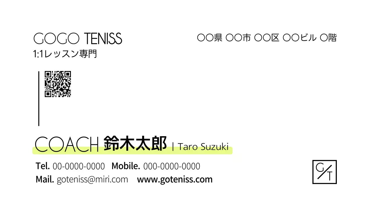 白黒 シンプル テニス 名刺
