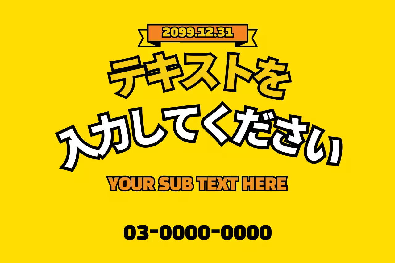 42049_黄色のテキスト