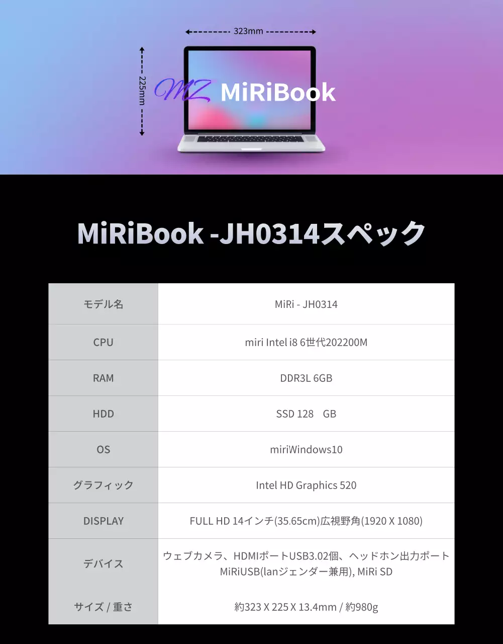 ブラックとパープルがポイントのシンプルなノートパソコンの中古取引
