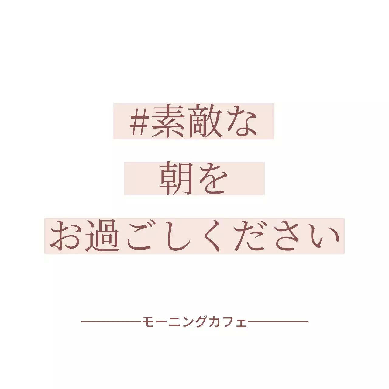 アイボリー シンプル カフェ お知らせ ファンシーバナー