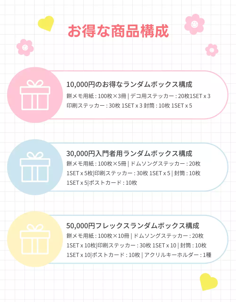 カラフル ポップ 文房具 広告 詳細ページ