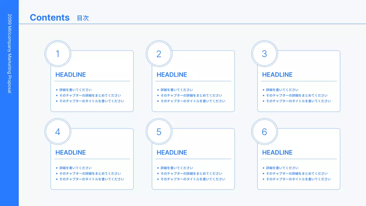 青 シンプル マーケティング 企画書 プレゼンテーション