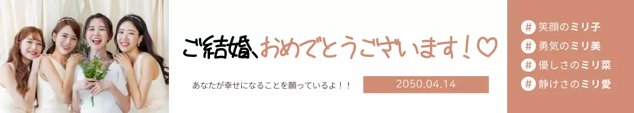 白 シンプル 結婚式 お知らせ ウェブバナー