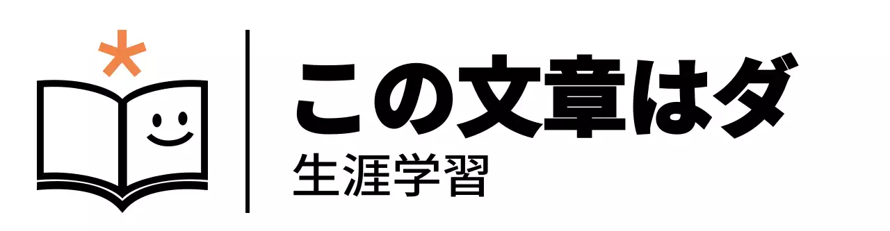 オレンジと黒の本に関連するシンボルのロゴがある公共機関学習センターのロゴ。