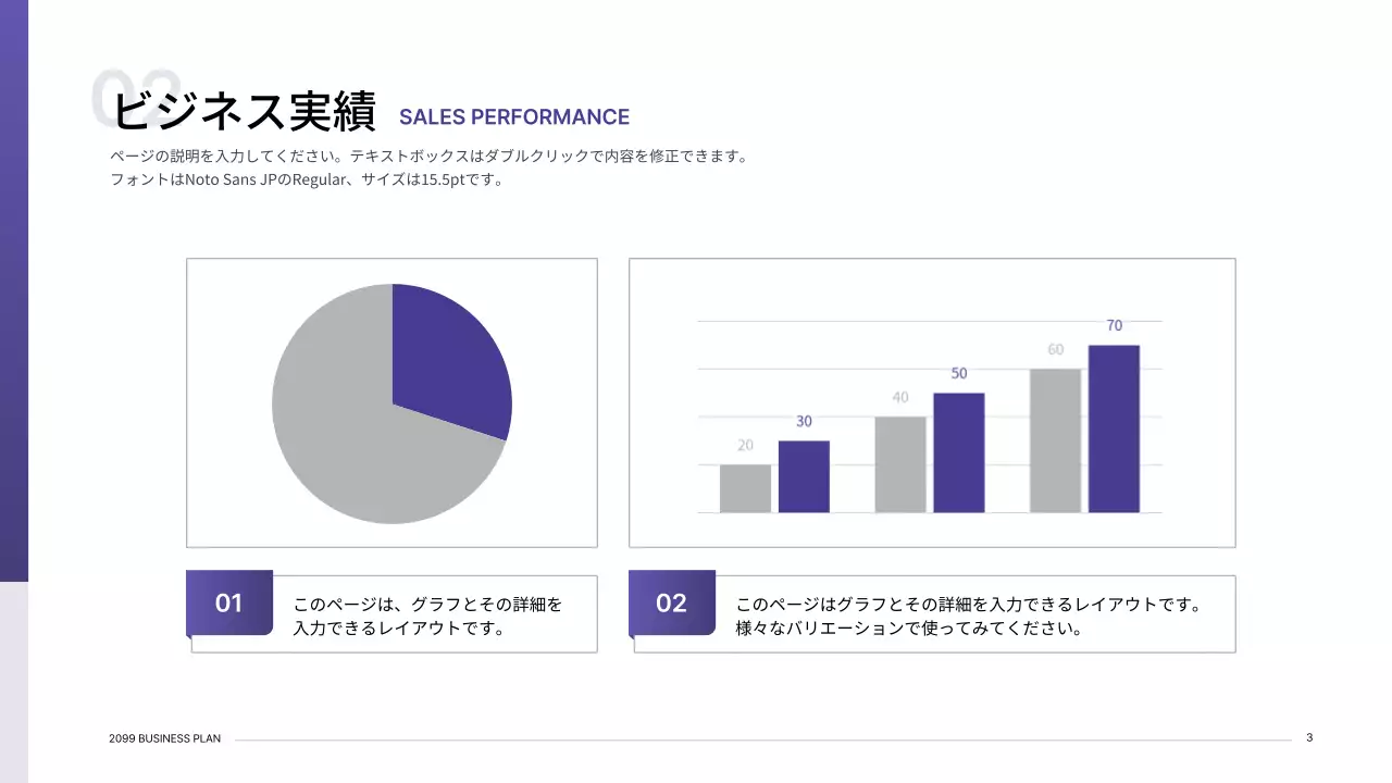 紫 モダン ビジネス 企画書 プレゼンテーション