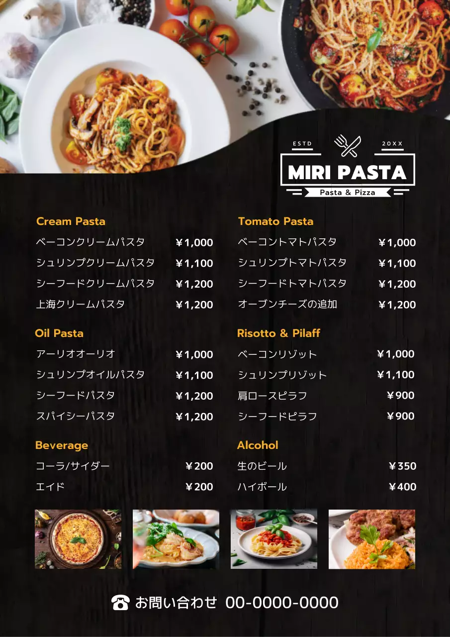 黒の写真で強調されたレストランの洋食メニュー